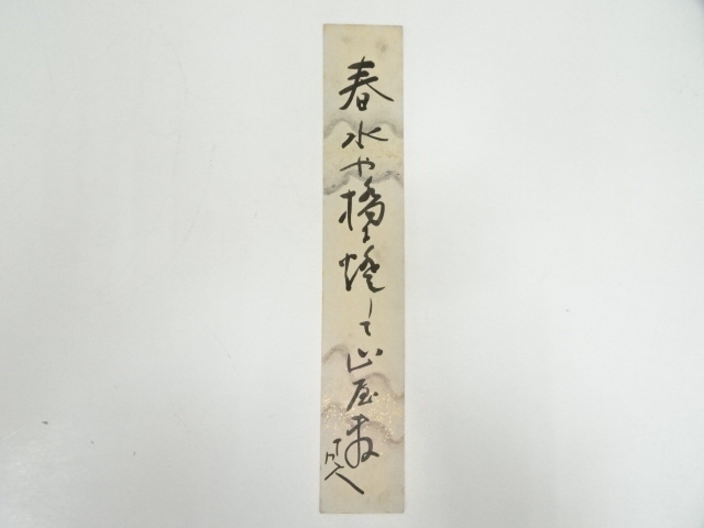 JAPANESE ART / TANZAKU / HAND PAINTED / CALLIGRAPHY 